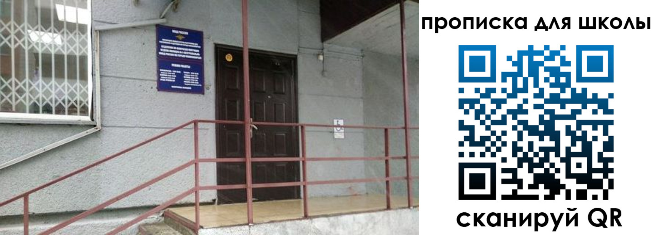 временная регистрация собственник в Марксе