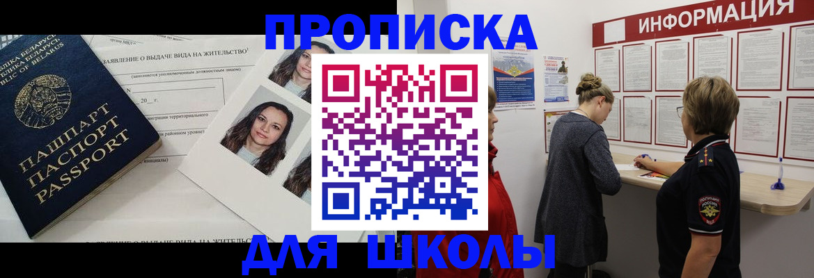 временная регистрация поиск в Марксе