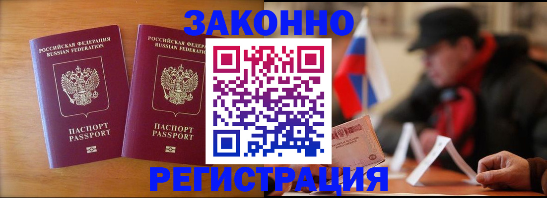 прописка для школы в Марксе