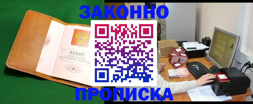 временная регистрация для всех в Марксе