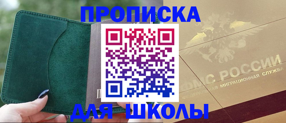 прописка для кредита в Марксе