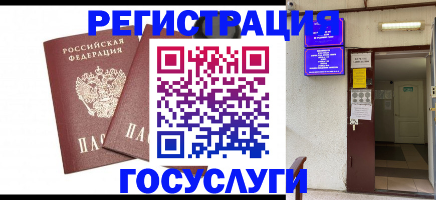 временная регистрация адрес в Марксе