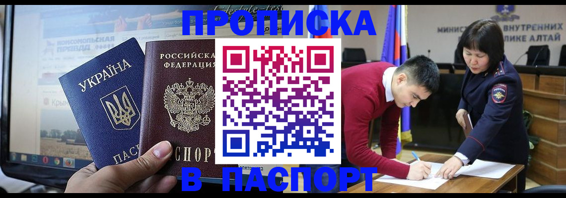 прописка для военкомата в Марксе
