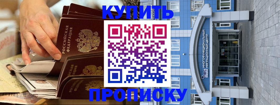 прописка гарантия в Марксе