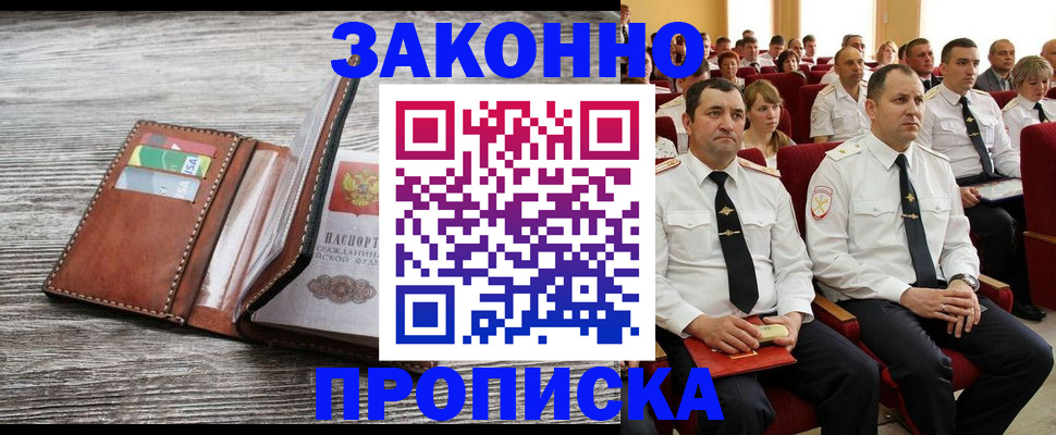 временная регистрация в квартире в Марксе