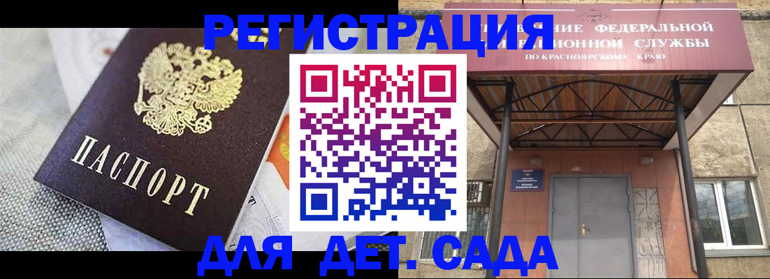 временная регистрация недорого в Марксе